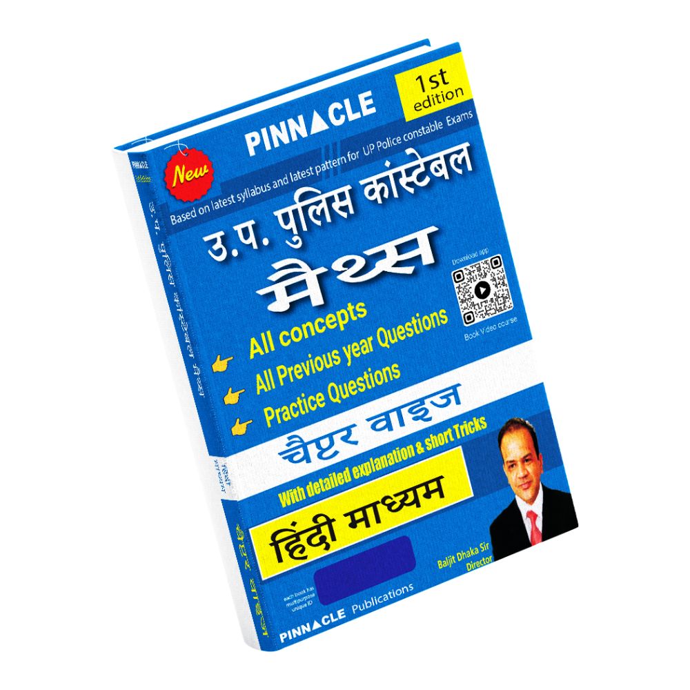UP Police constable Maths Chapter wise book with detailed explanation and short tricks  Hindi medium